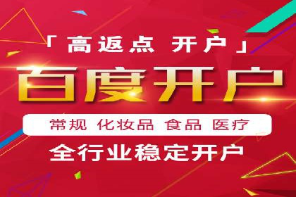 百度关键词推广成本影响因素揭秘